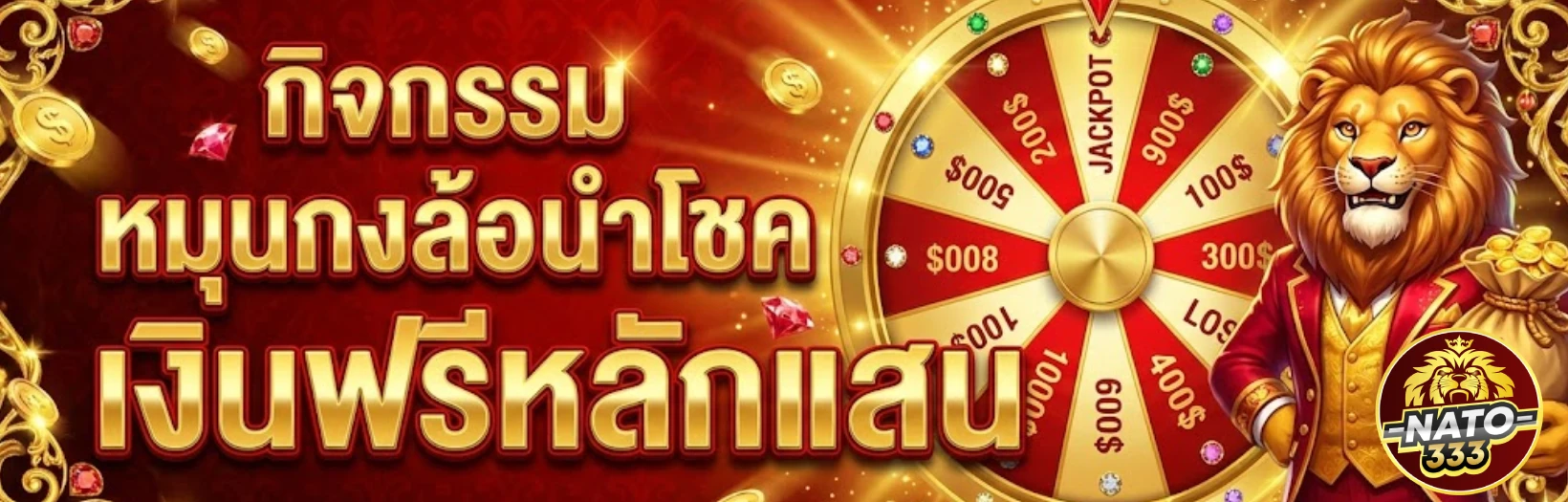 nato333สมัคร